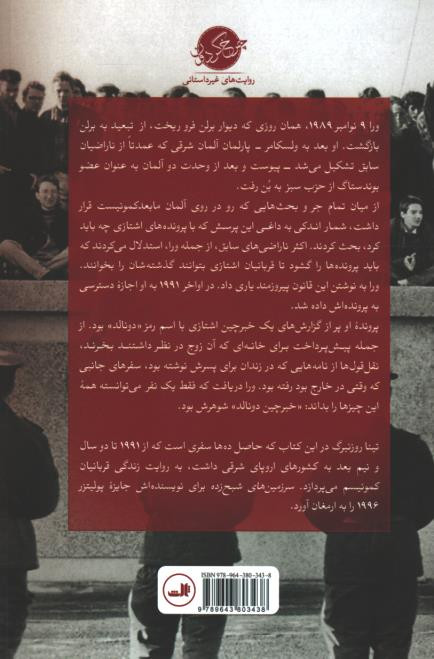 سرزمین های شبح زده