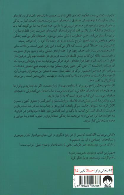 چهار هزار هفته