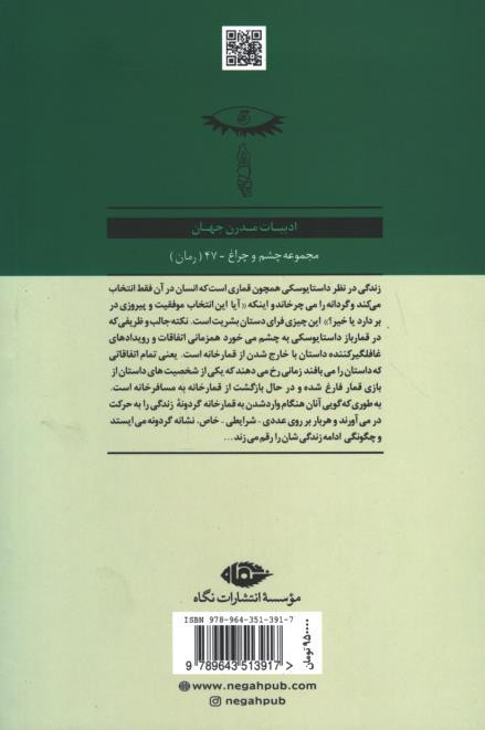 قمار باز