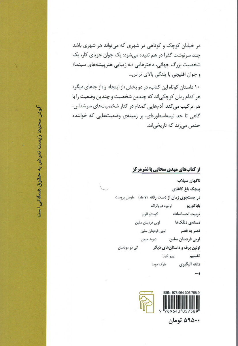 خیابان مارگوتا شماره 110