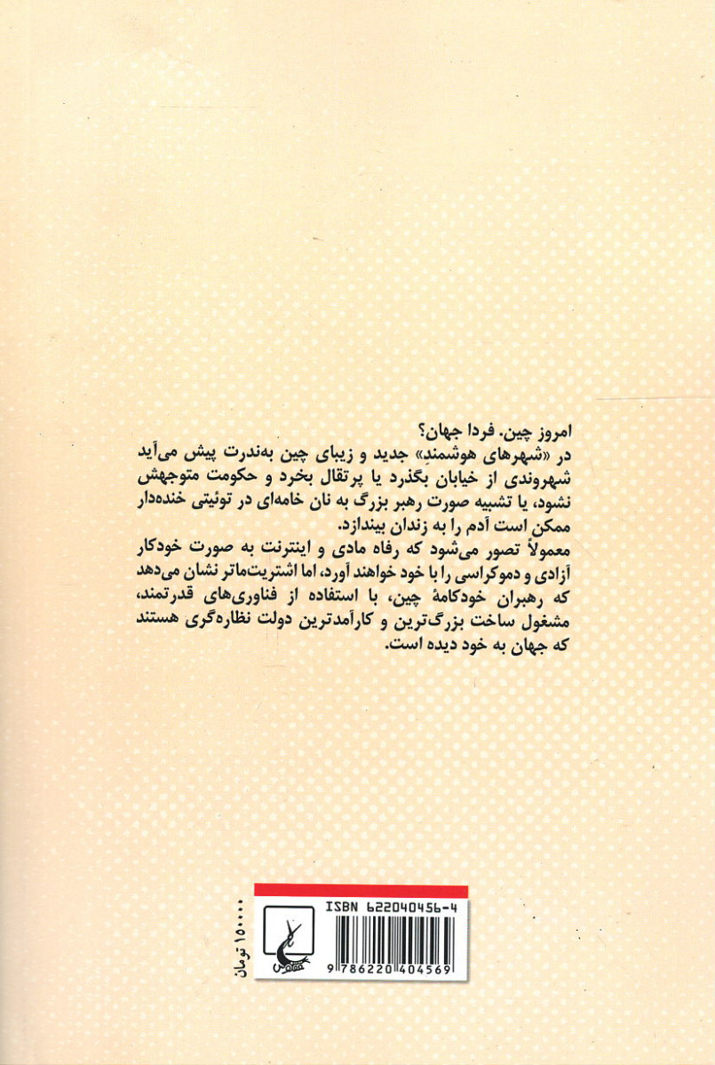 ما هماهنگ شده ایم