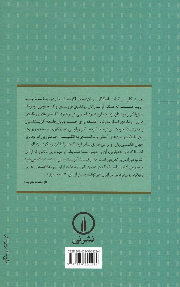هستی (اگزیستانس)