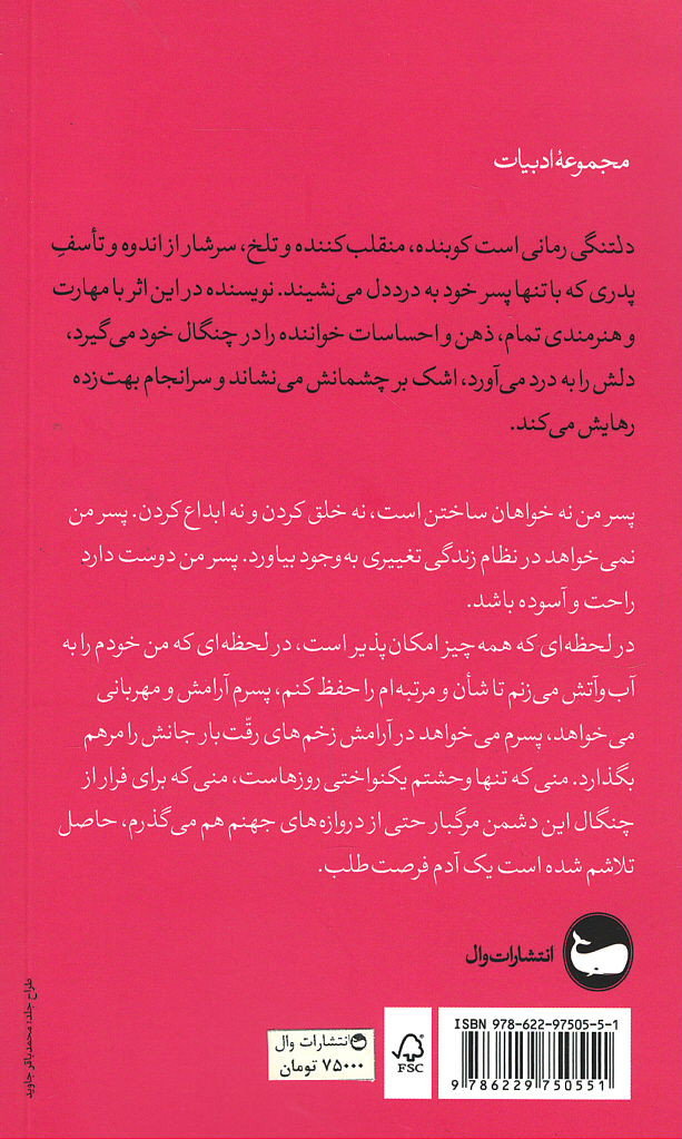 دلتنگی