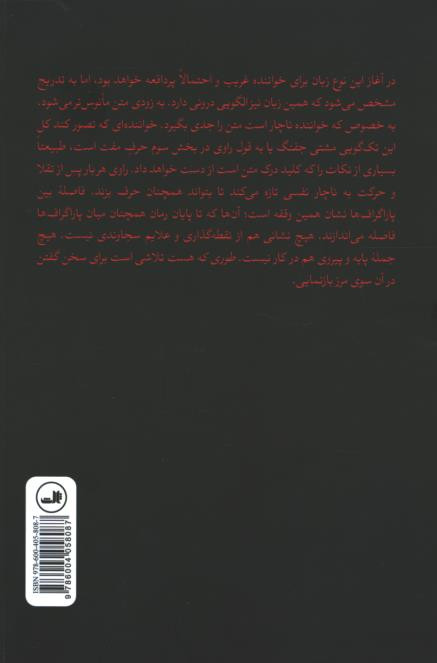 طوری که هست