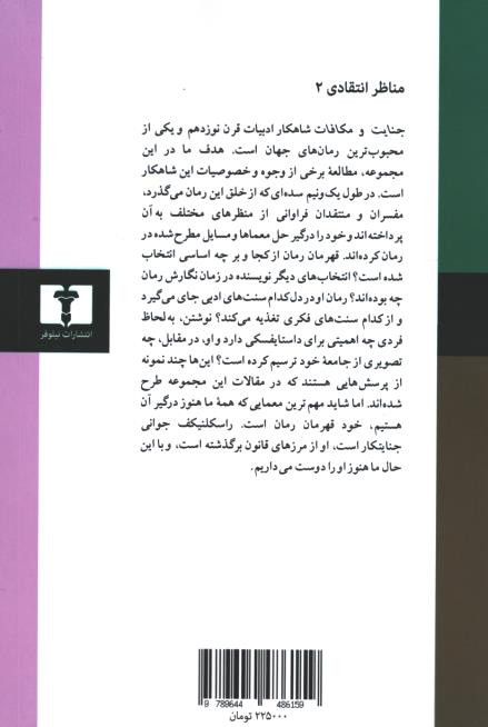 تو نخواهی کشت