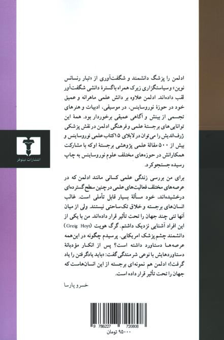 زندگی یک سفر است