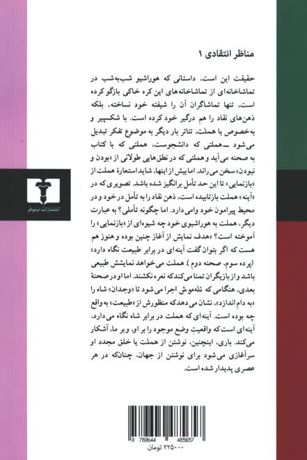 مونالیزای ادبیات