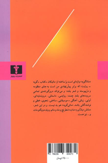 استاد شطرنج‌باز را چه کسی کشته است؟