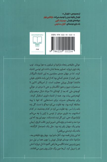شب به خیر آقای توفیق