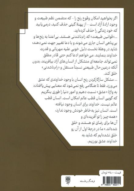 مسئله درد
