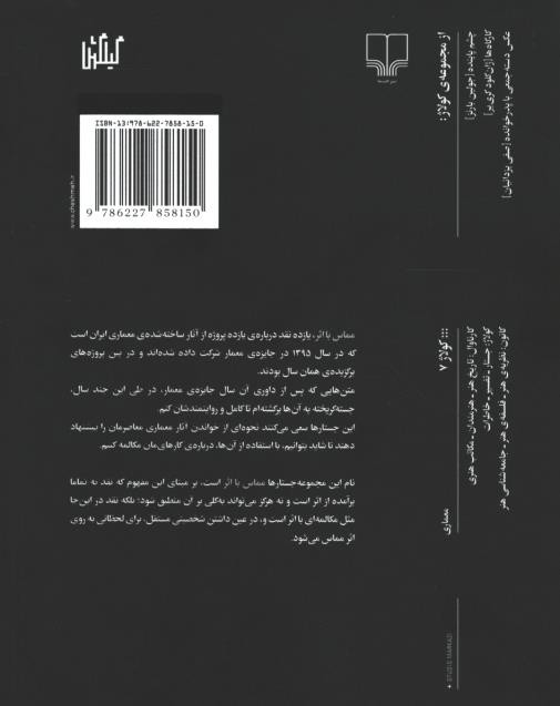 مماس با اثر