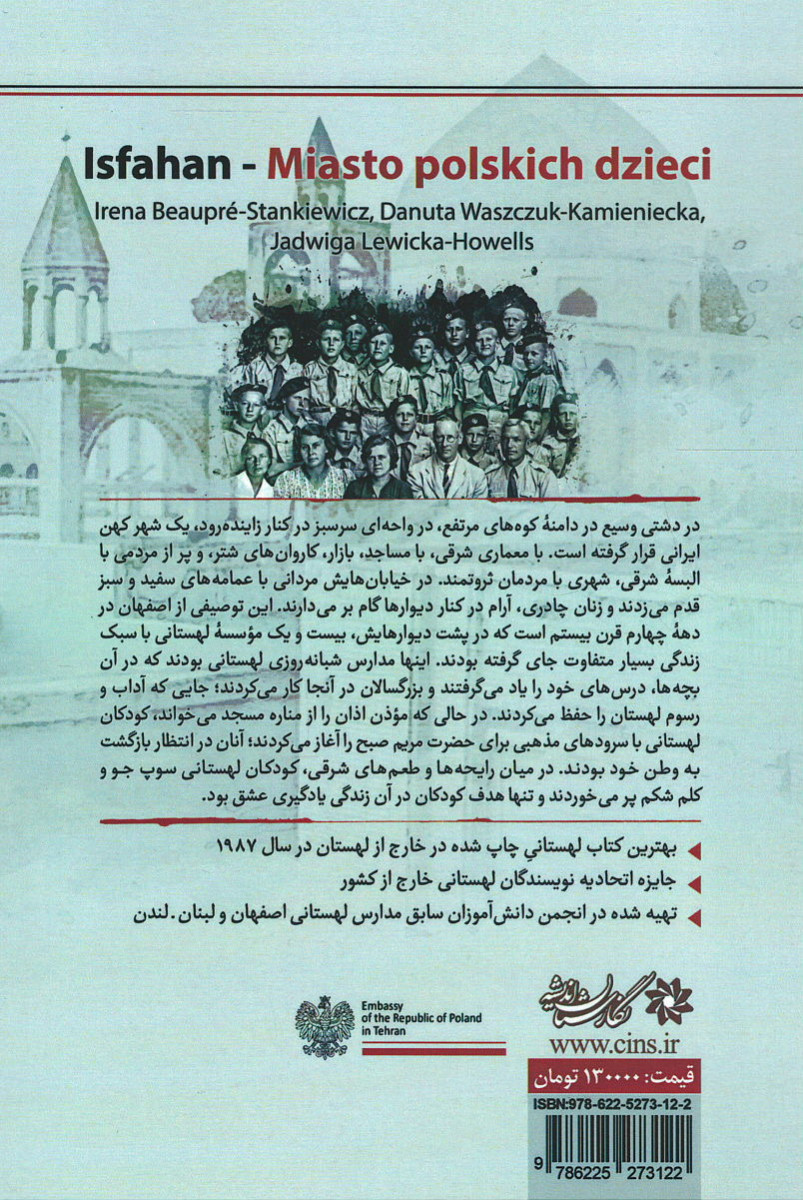 اصفهان