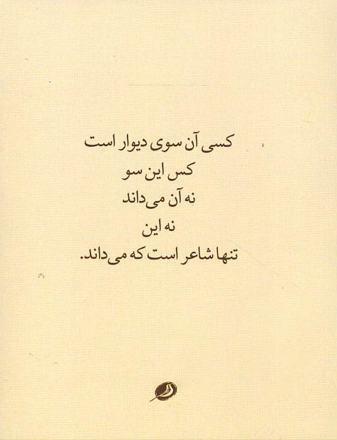 باد و برگ