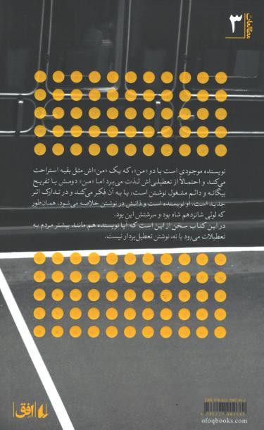 جویس در تعطیلات