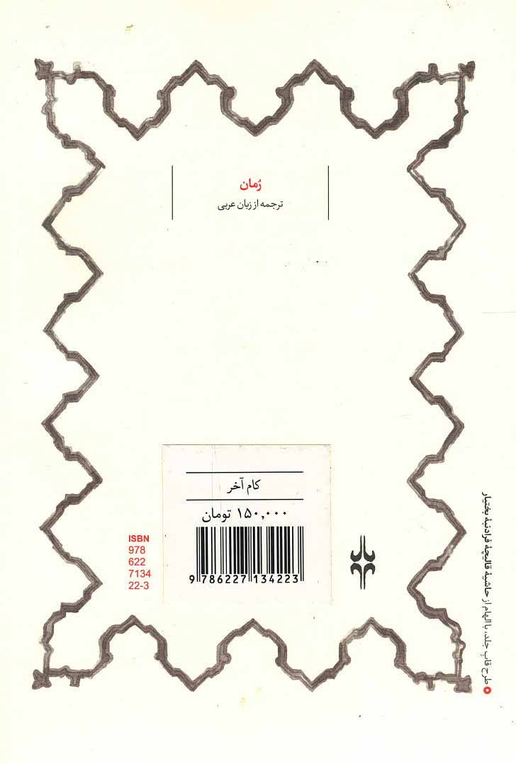 کام آخر