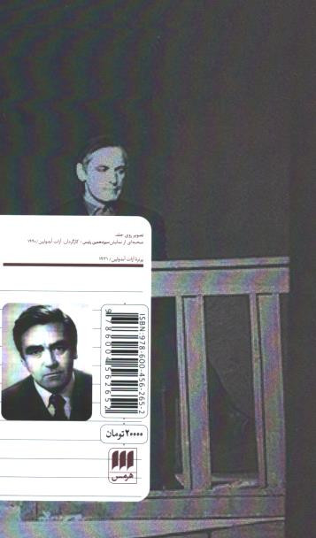 سیزدهمین رئیس