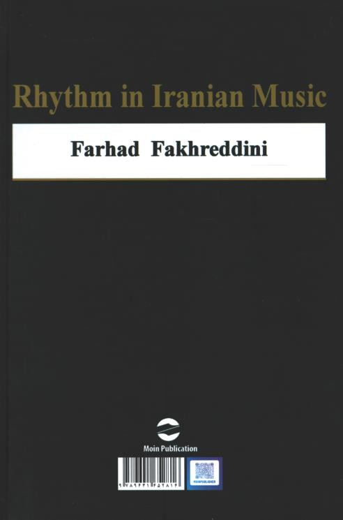 وزن در موسیقی ایران