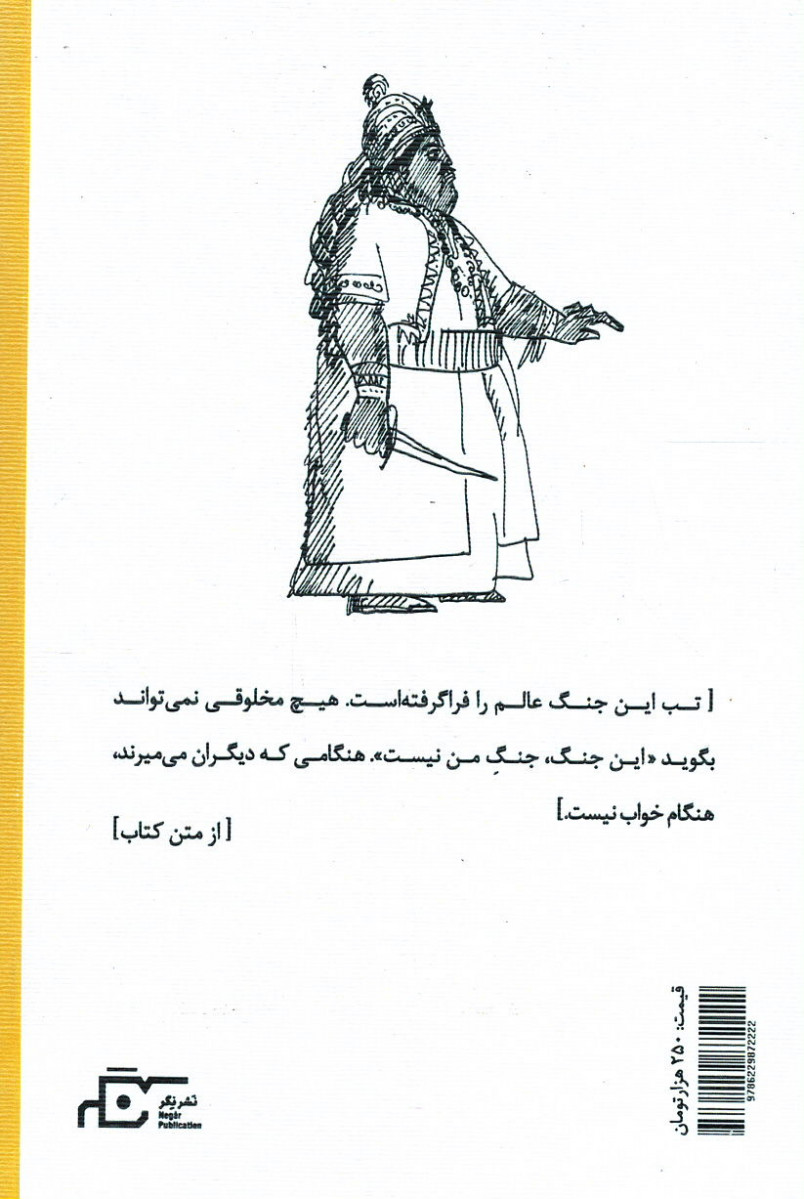 ماهاباراتا