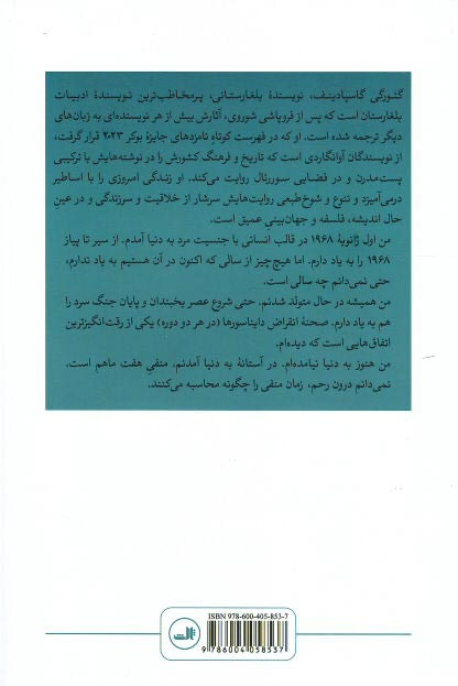 فیزیک اندوه