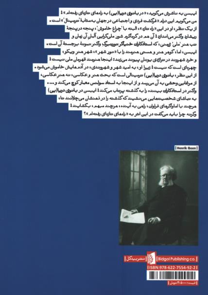 بانوی دریا (یی)