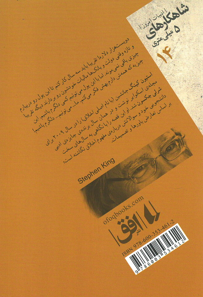 جانشین | نشر افق