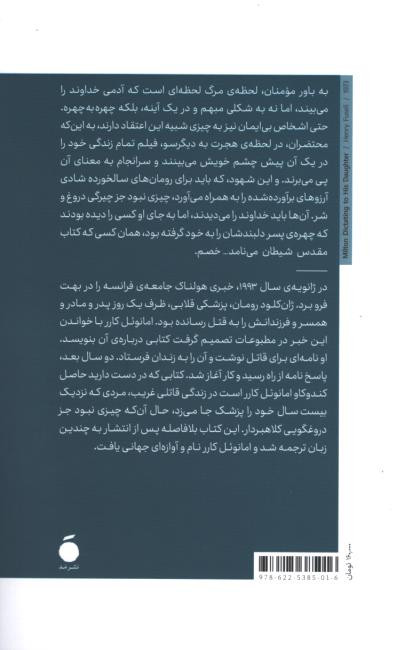 خصم