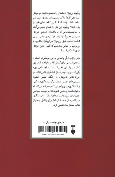تئاتر برای زندگی