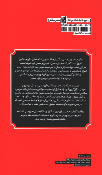 نابینایی
