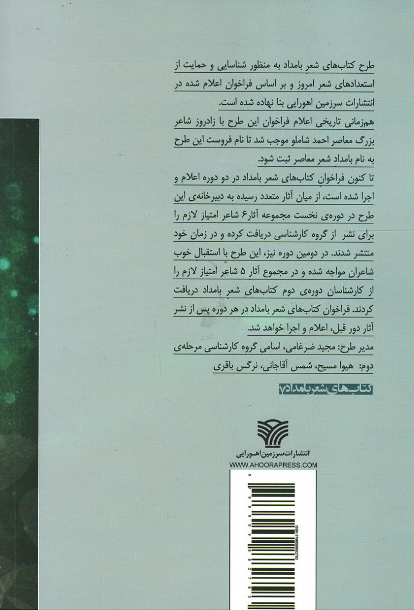 درخت نام اوست