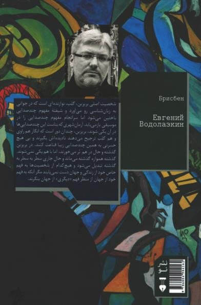 بریزبن