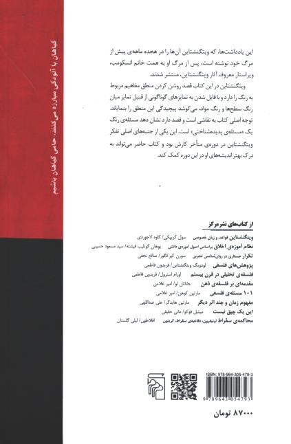 درباره ی رنگ ها
