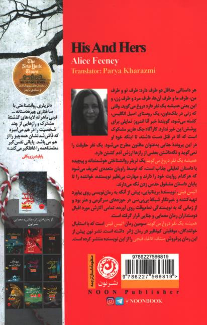 همیشه یک نفر دروغ می گوید