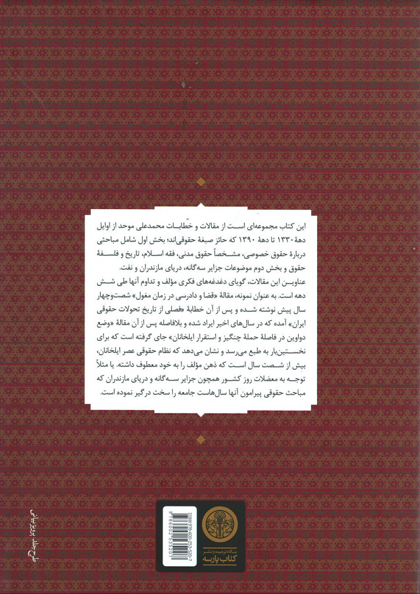 تاملات