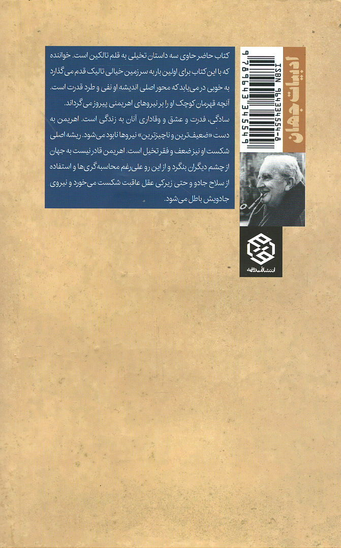 درخت و برگ