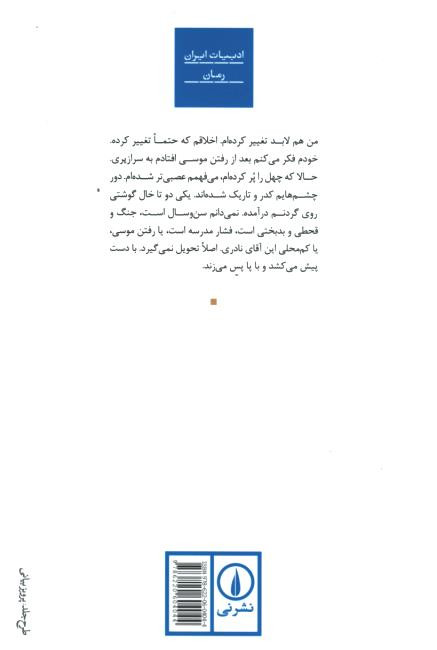 دست خدا؛ مارادونا