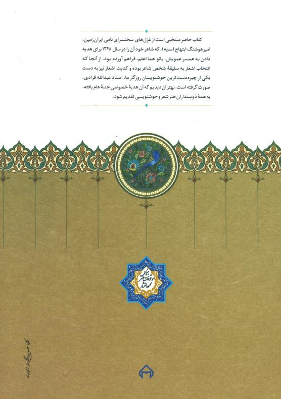هدیه