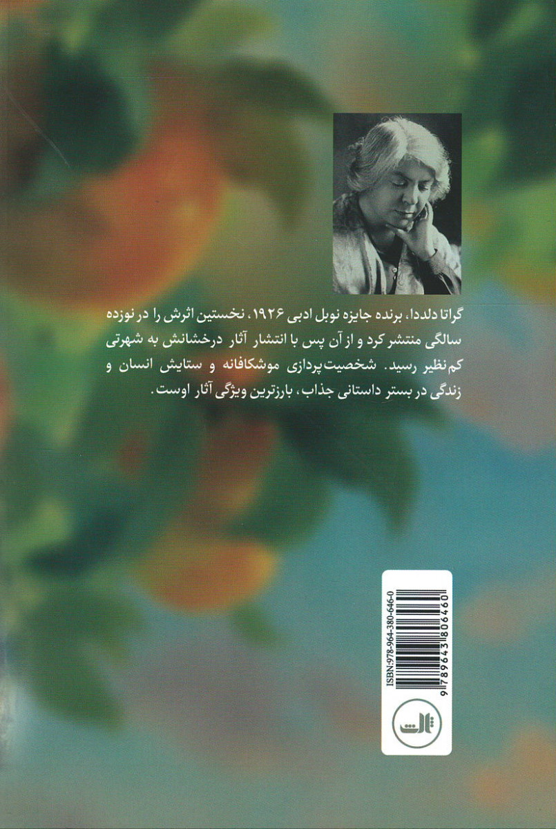 کوزیما یا تقریبا گراتزیا