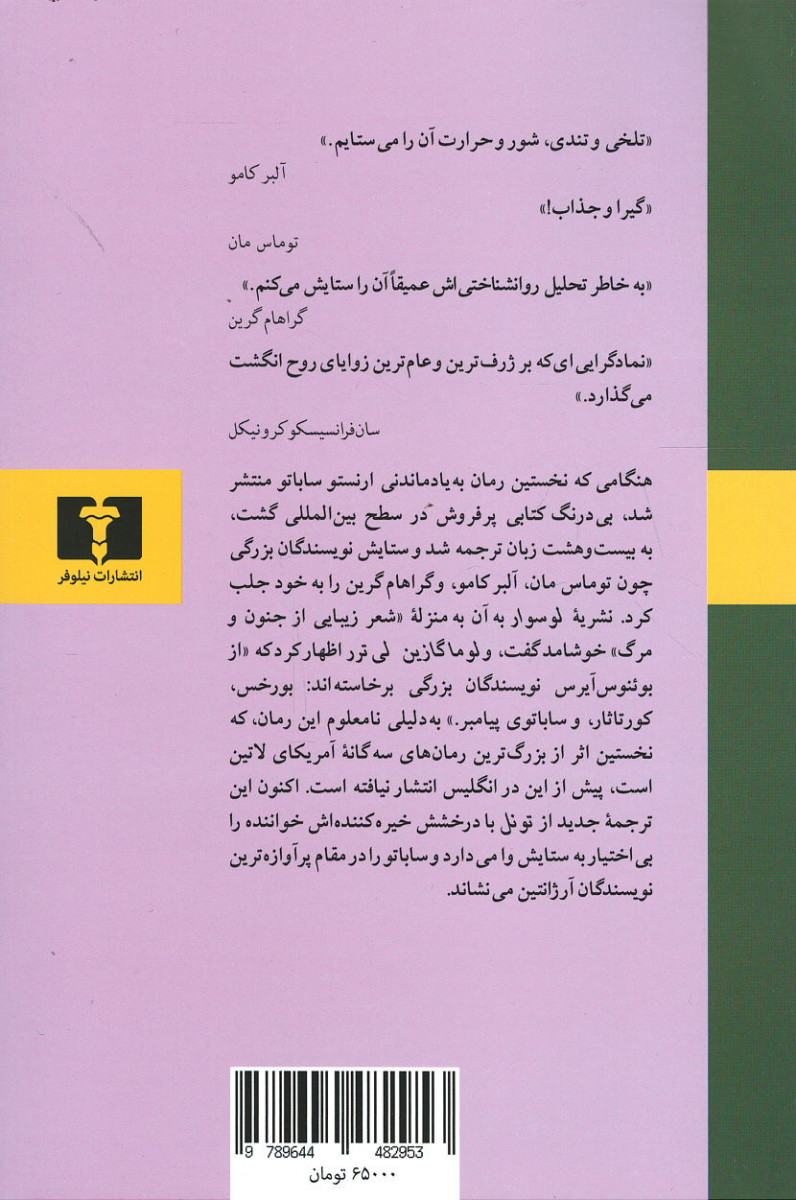 تونل