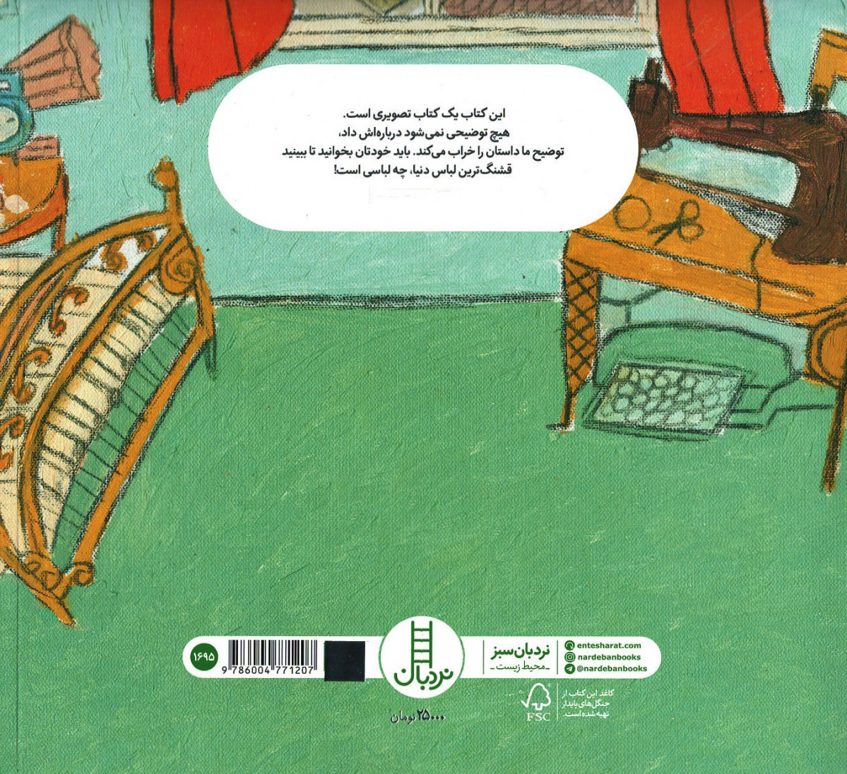 قشنگ ترین لباس دنیا