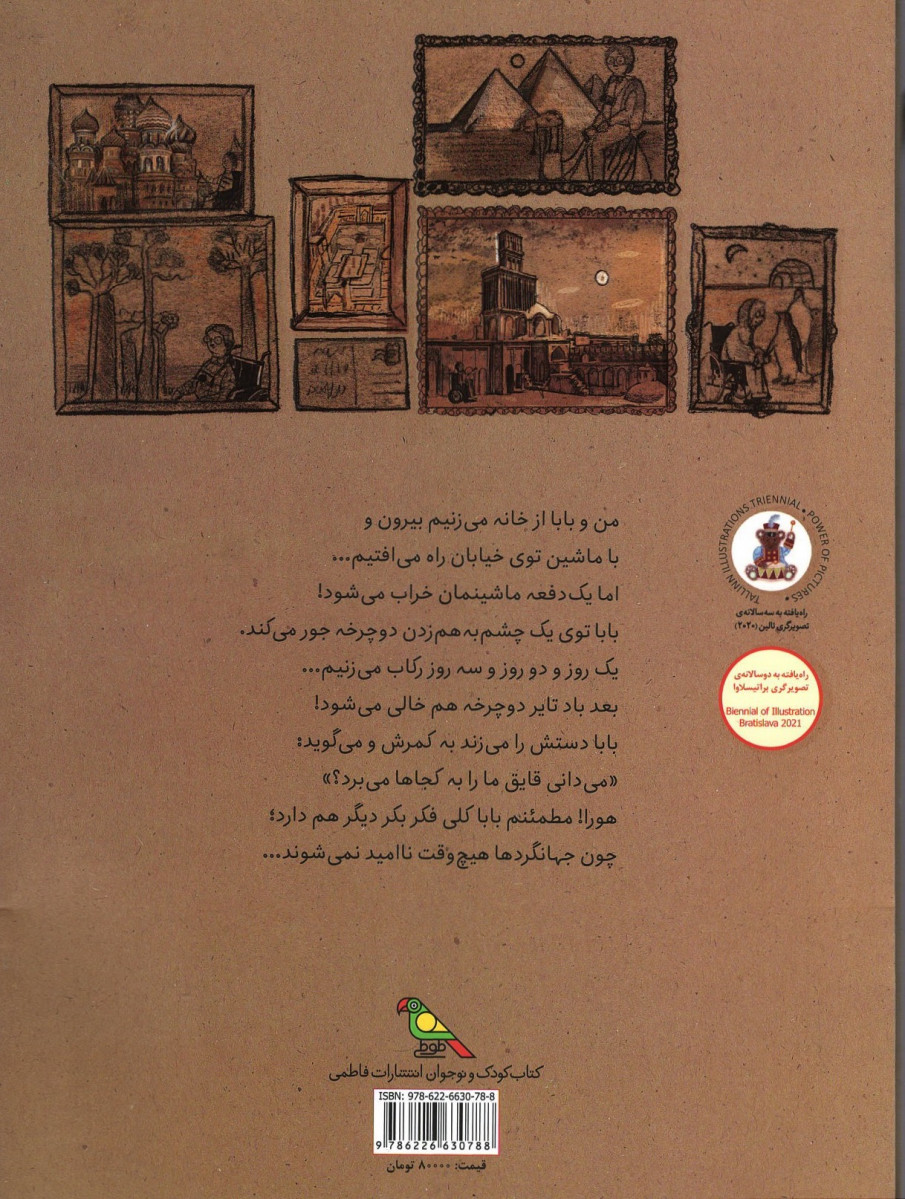 جهان مال من است
