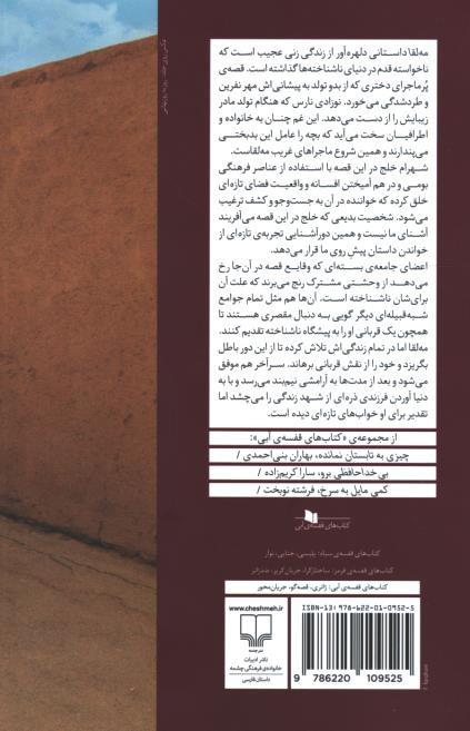 مه لقا