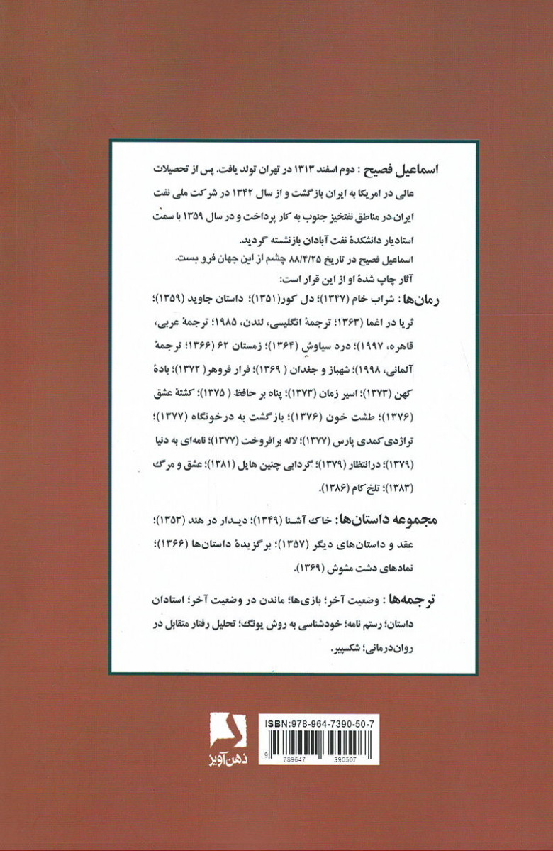 تراژدی کمدی پارس