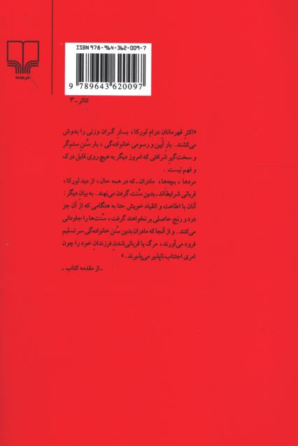 سه نمایشنامه
