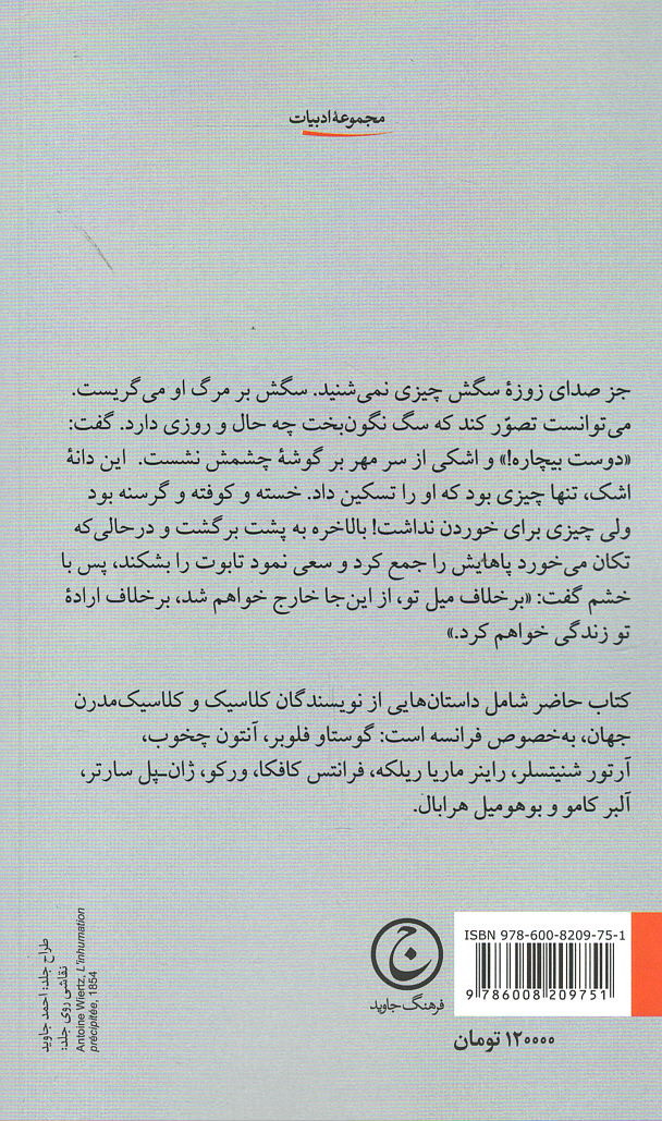 خشم و ناتوانی