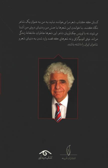 آوازهای عاشقانه