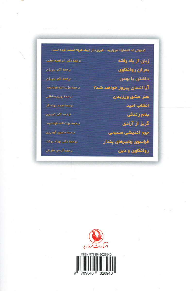 انقلاب امید