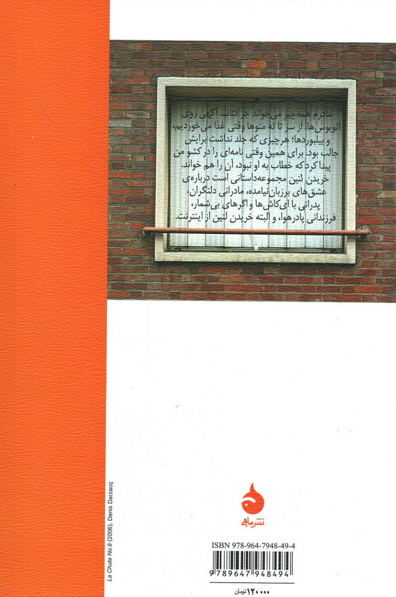 خریدن لنین