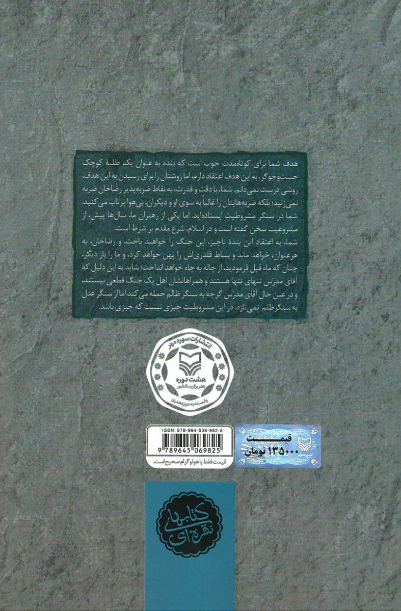 سه دیدار