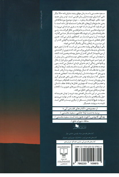 تکثیر نابهنگام یک پنجره که به چشم اندازی در گذشته باز می شد...