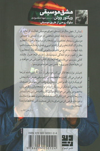 مشق موسیقی